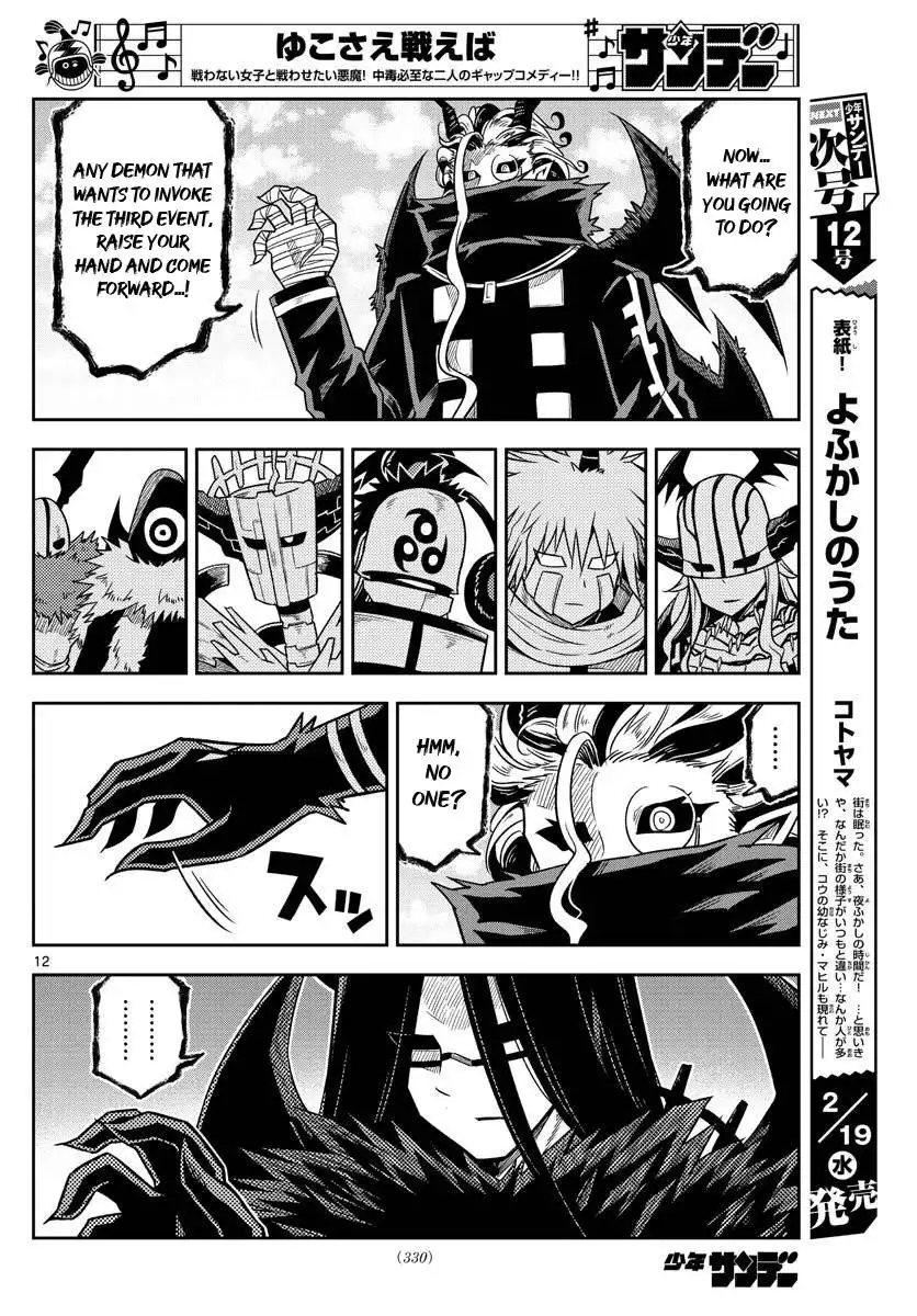 Yuko Sae Tatakaeba Chapter 39 12